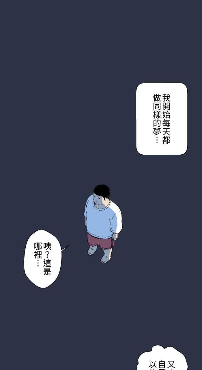 百鬼夜行志・一夜怪谈之卷 - [第879话] 黑色月老 - 第18张图