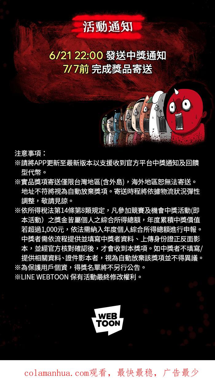 百鬼夜行志・一夜怪谈之卷 - [第879话] 黑色月老 - 第28张图