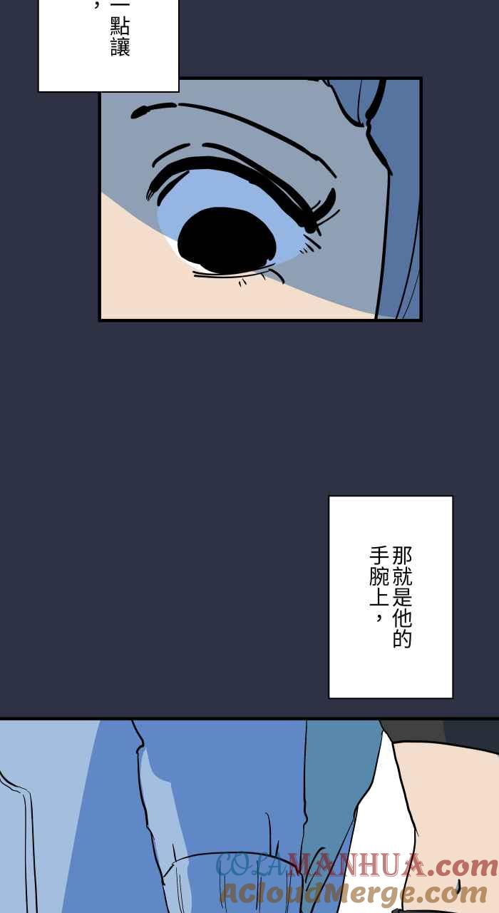 百鬼夜行志・一夜怪谈之卷 - [第879话] 黑色月老 - 第5张图