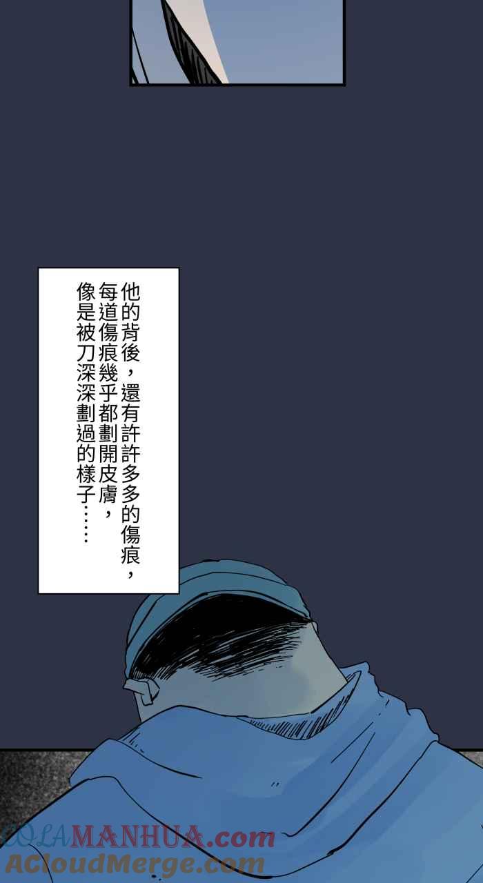 百鬼夜行志・一夜怪谈之卷 - [第879话] 黑色月老 - 第11张图