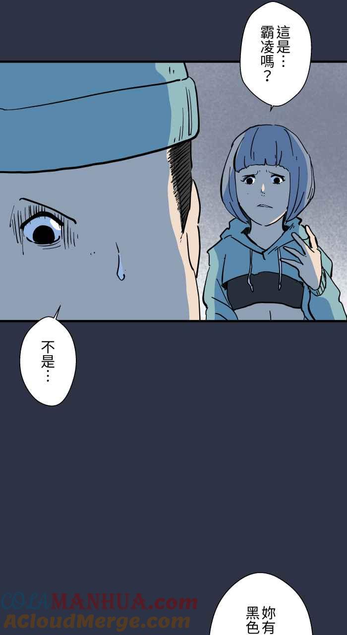 百鬼夜行志・一夜怪谈之卷 - [第879话] 黑色月老 - 第13张图