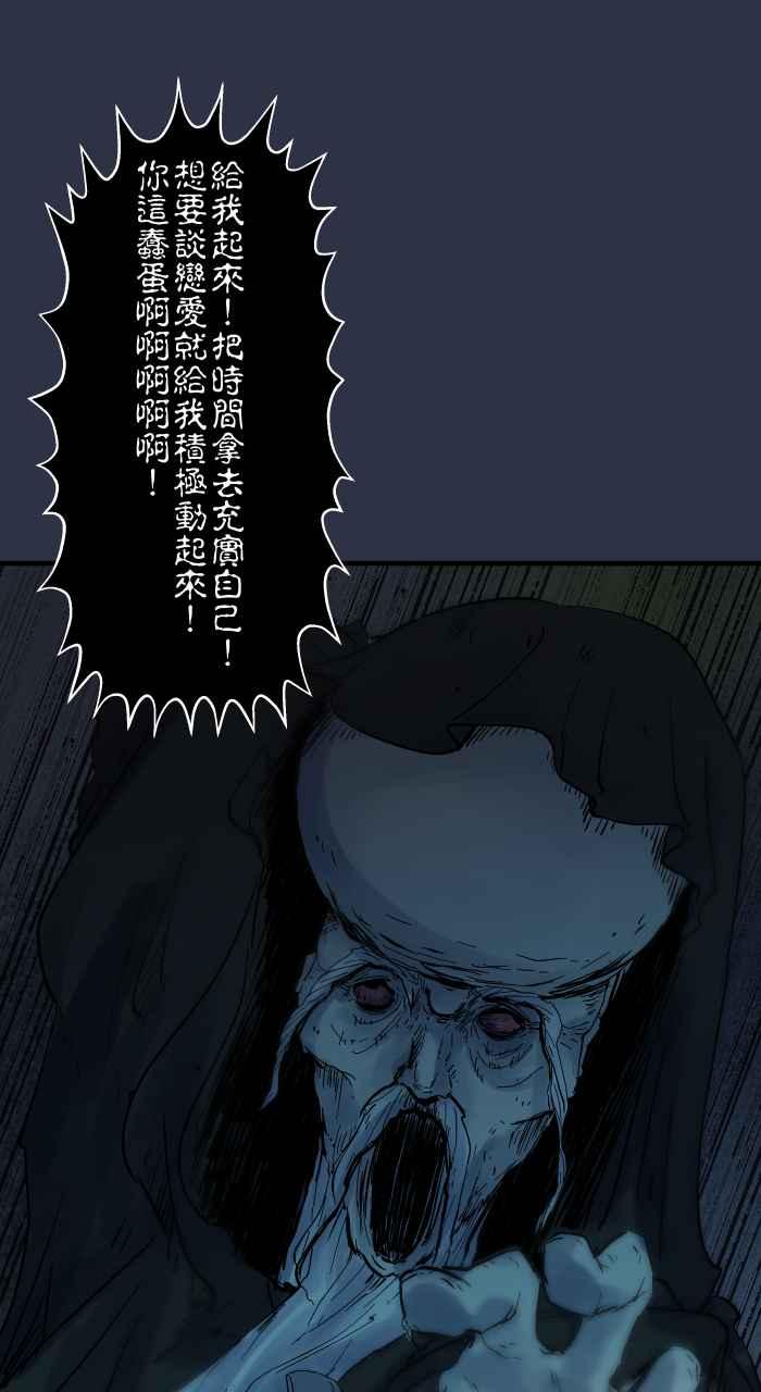 百鬼夜行志・一夜怪谈之卷 - [第879话] 黑色月老 - 第20张图