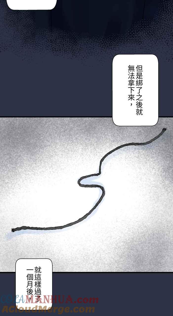 百鬼夜行志・一夜怪谈之卷 - [第879话] 黑色月老 - 第17张图