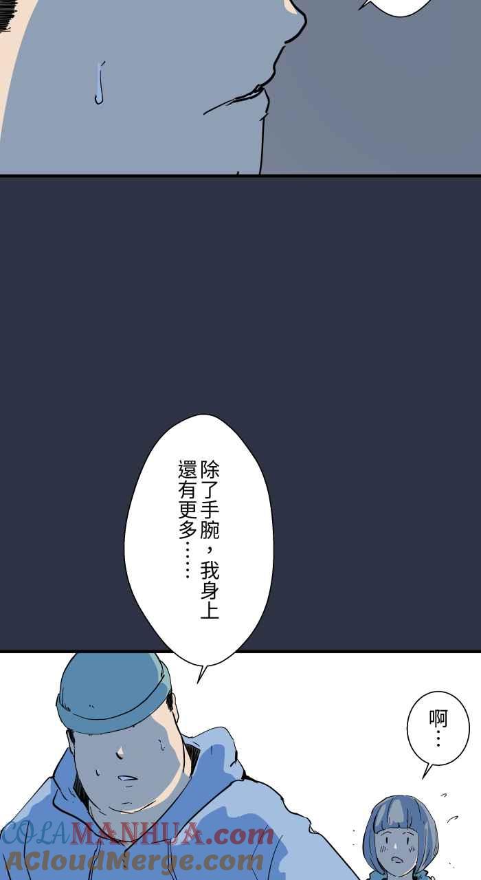 百鬼夜行志・一夜怪谈之卷 - [第879话] 黑色月老 - 第9张图