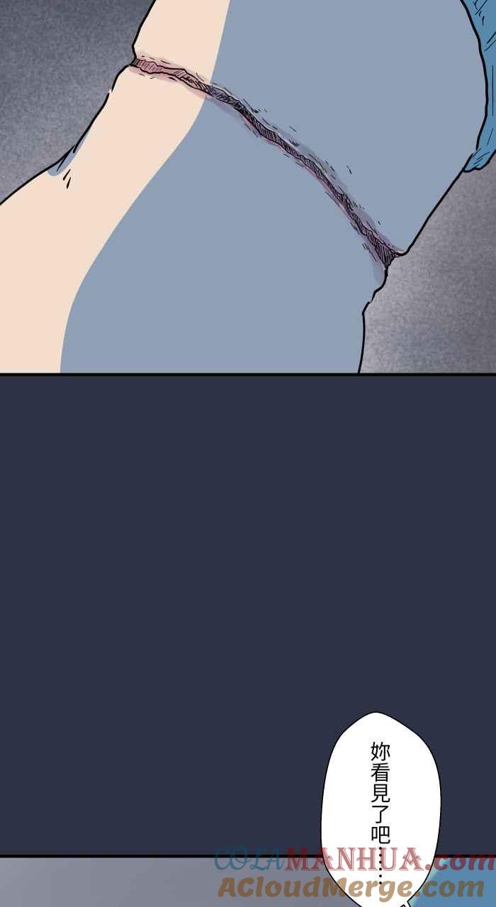 百鬼夜行志・一夜怪谈之卷 - [第879话] 黑色月老 - 第7张图