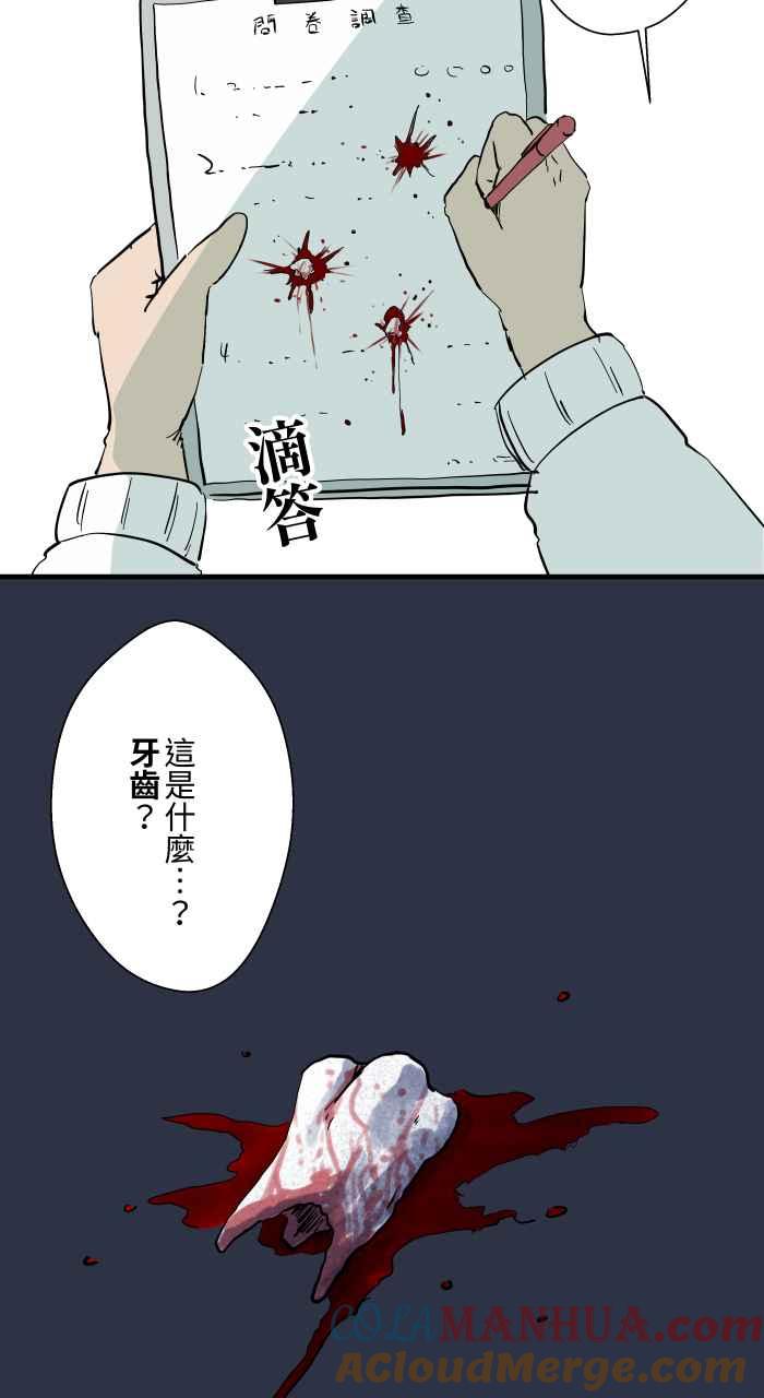 百鬼夜行志・一夜怪谈之卷 - [第880话] 人行地下道 - 第15张图