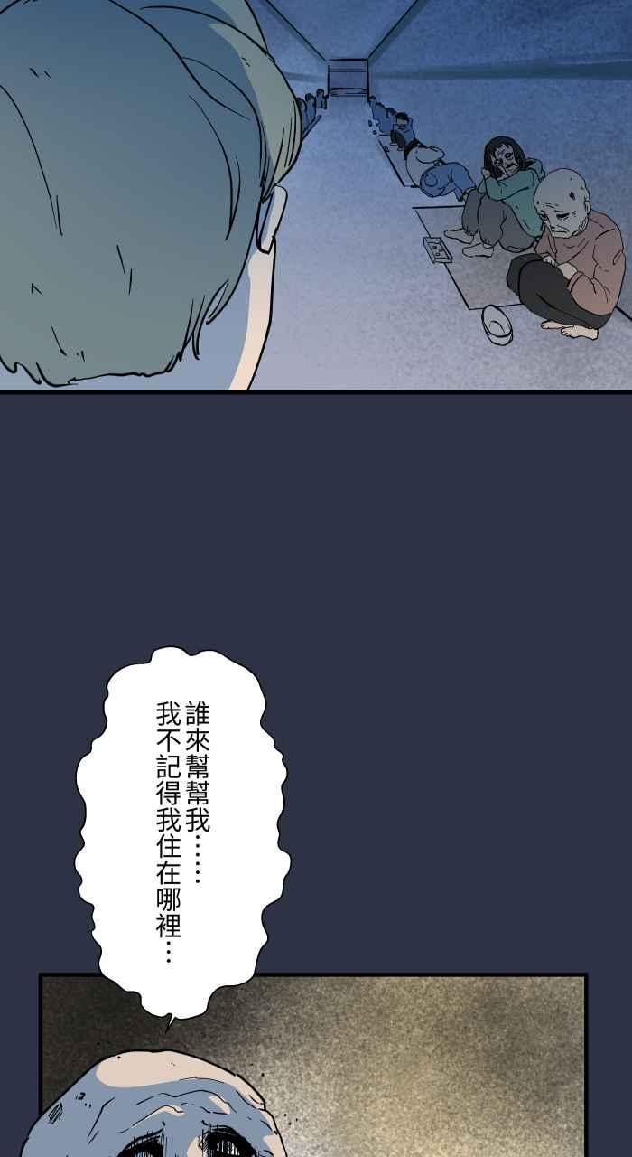 百鬼夜行志・一夜怪谈之卷 - [第880话] 人行地下道 - 第6张图