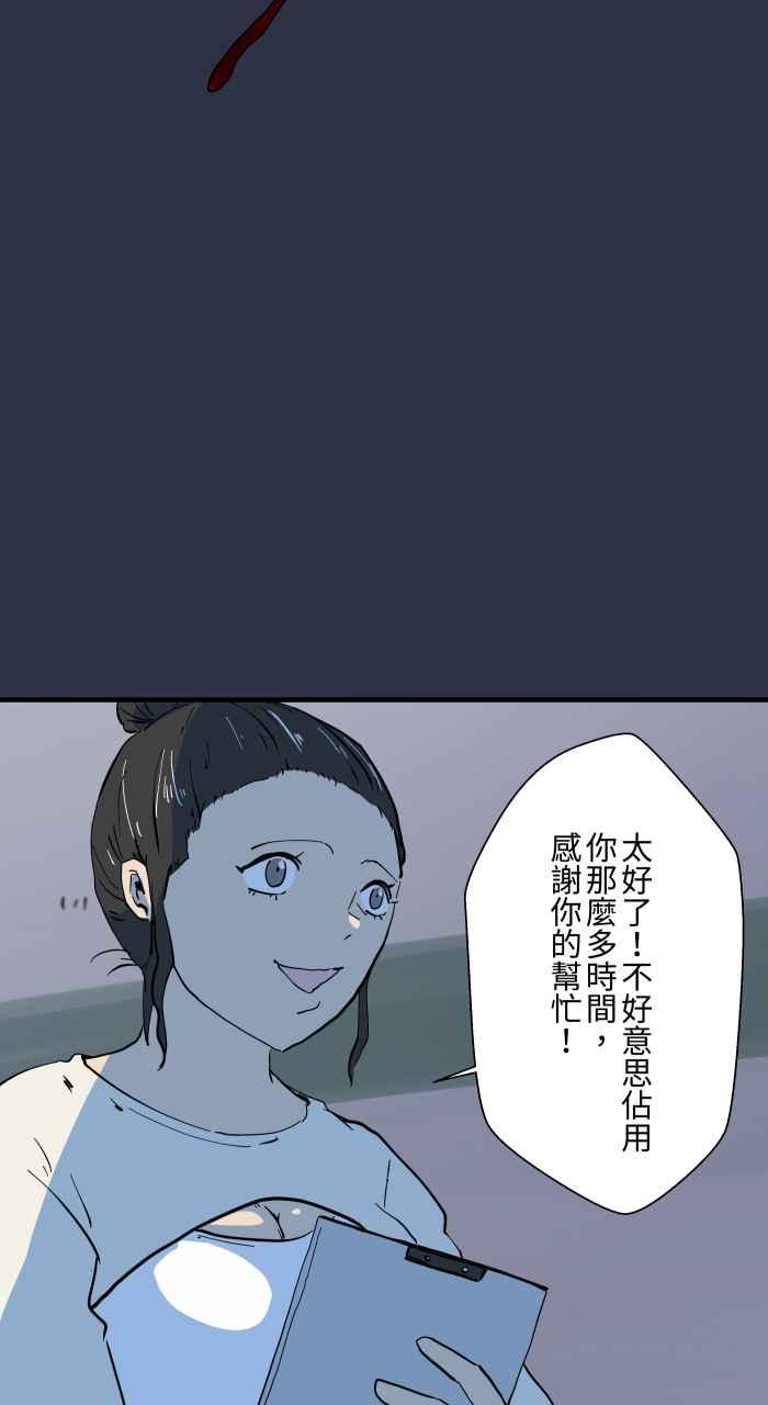 百鬼夜行志・一夜怪谈之卷 - [第880话] 人行地下道 - 第16张图