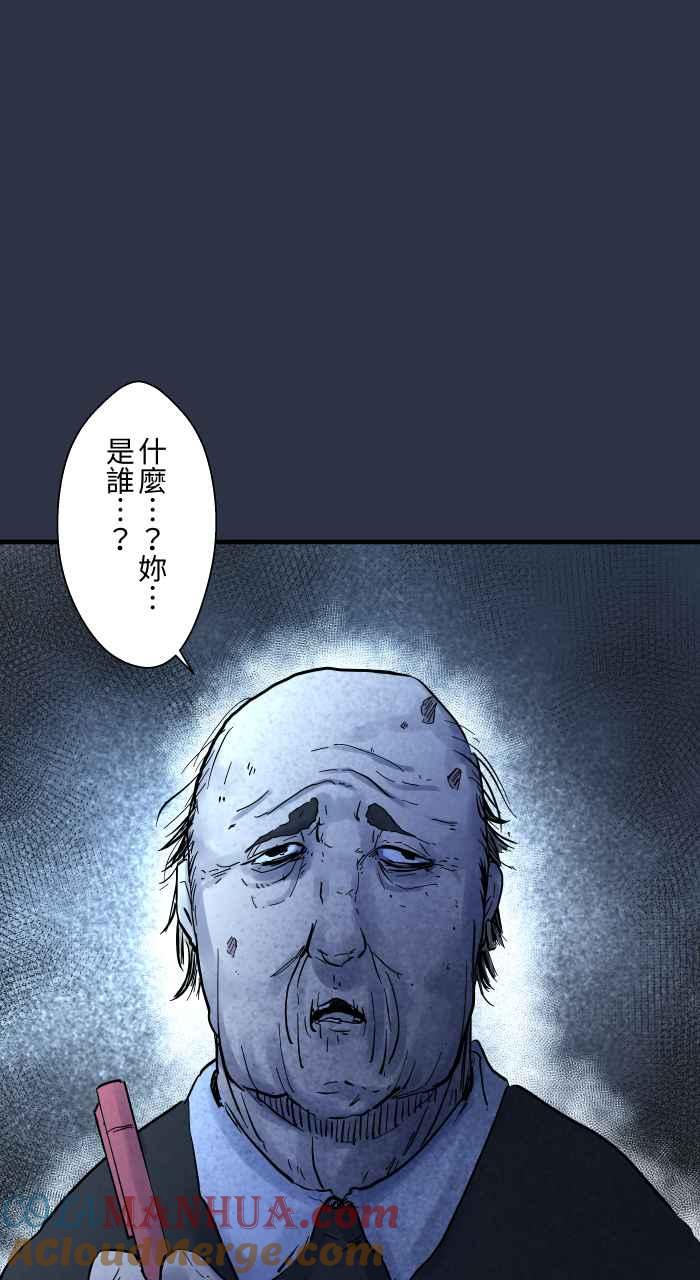 百鬼夜行志・一夜怪谈之卷 - [第880话] 人行地下道 - 第19张图