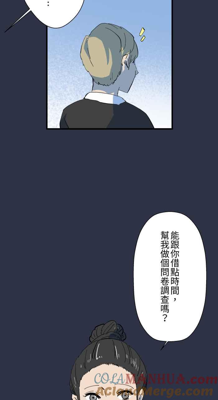 百鬼夜行志・一夜怪谈之卷 - [第880话] 人行地下道 - 第9张图