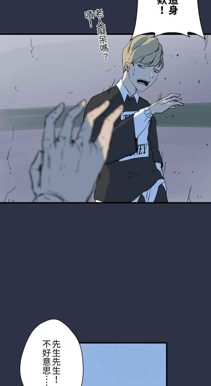 百鬼夜行志・一夜怪谈之卷 - [第880话] 人行地下道 - 第8张图