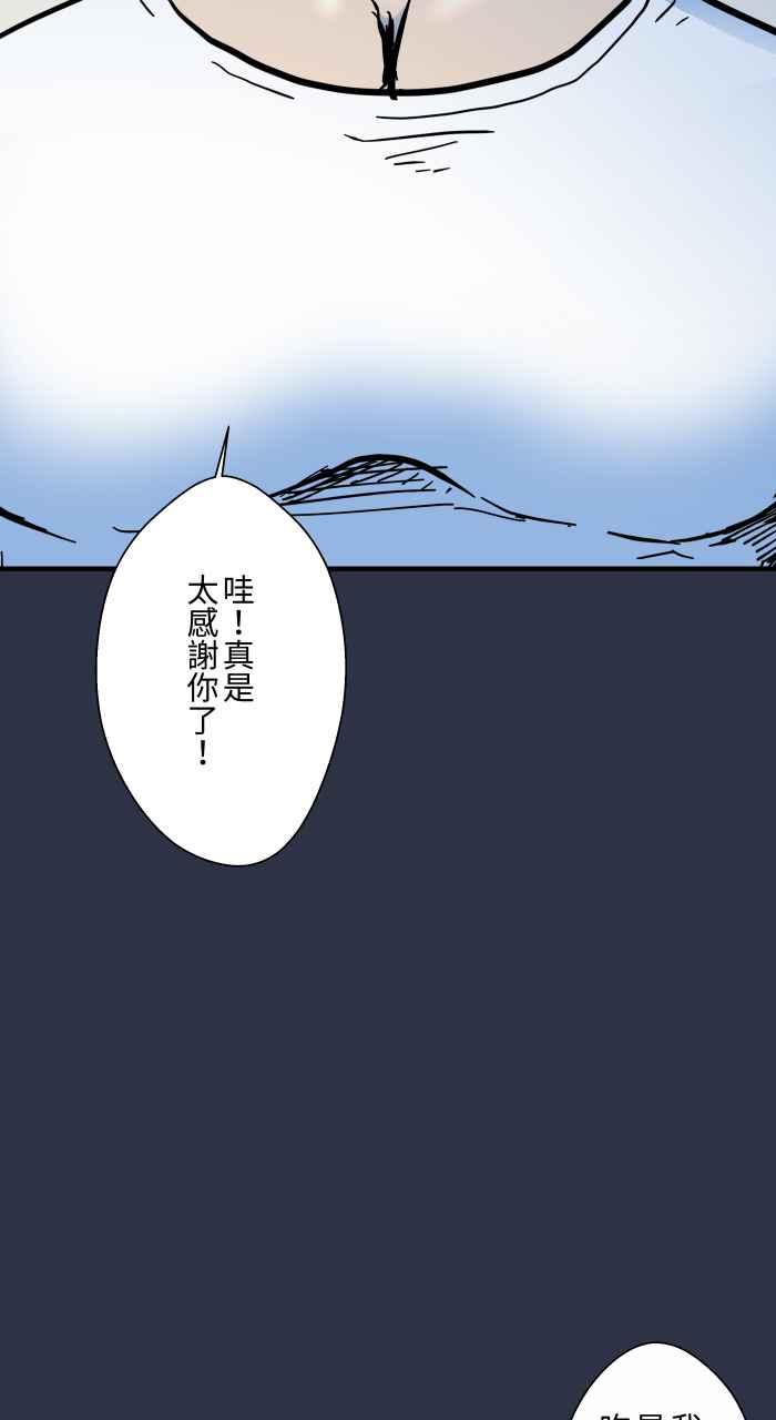 百鬼夜行志・一夜怪谈之卷 - [第880话] 人行地下道 - 第12张图