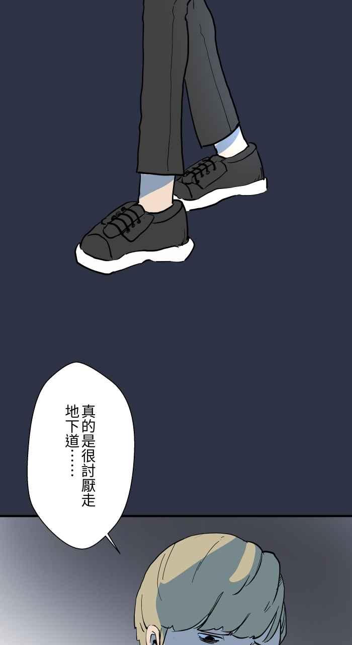 百鬼夜行志・一夜怪谈之卷 - [第880话] 人行地下道 - 第4张图