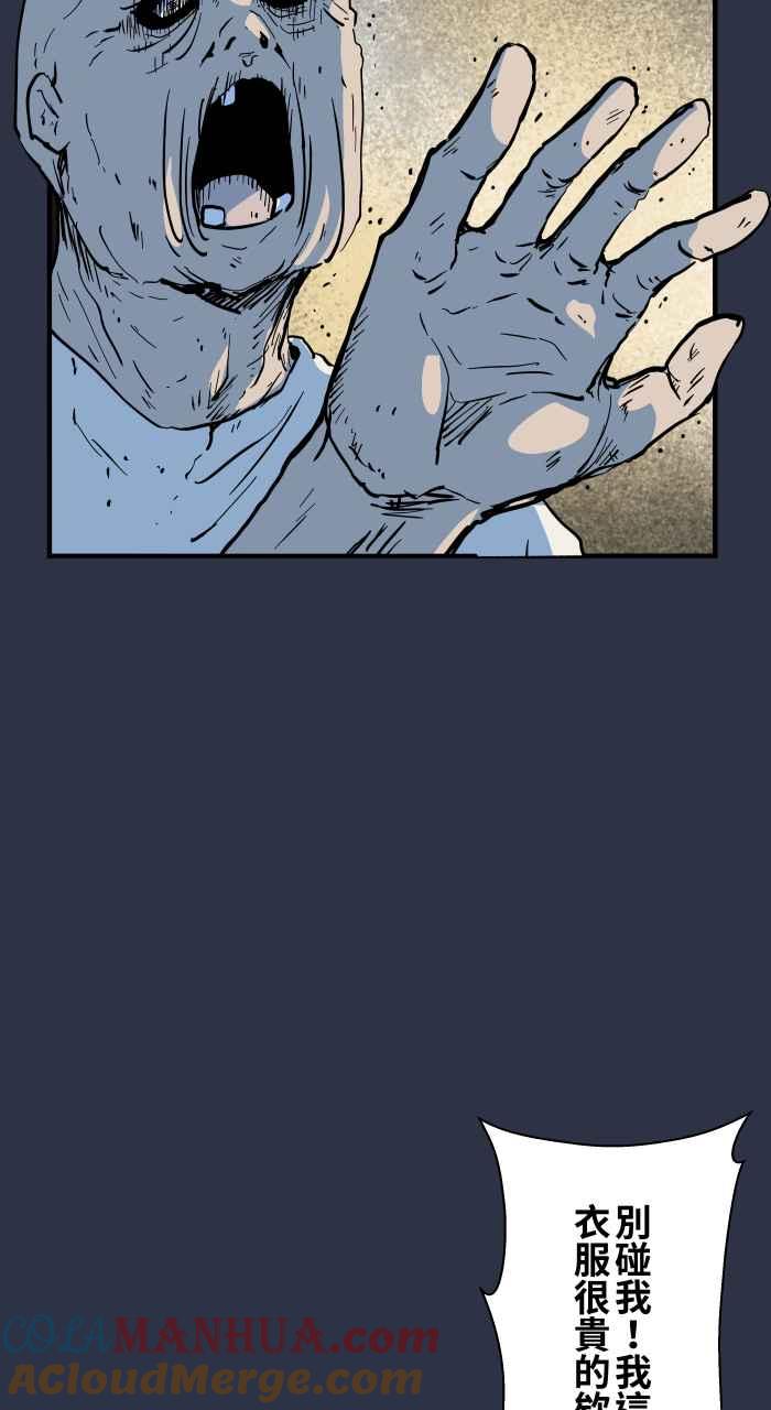 百鬼夜行志・一夜怪谈之卷 - [第880话] 人行地下道 - 第7张图