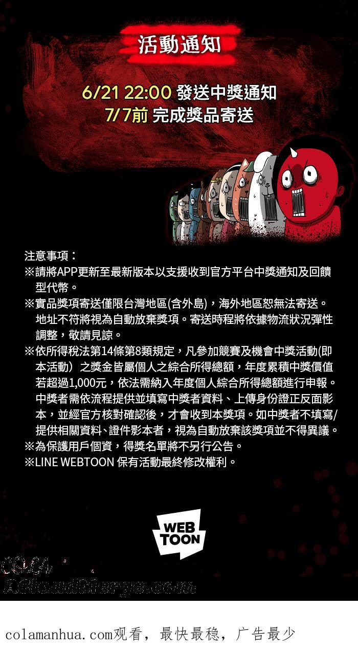 百鬼夜行志・一夜怪谈之卷 - [第880话] 人行地下道 - 第27张图