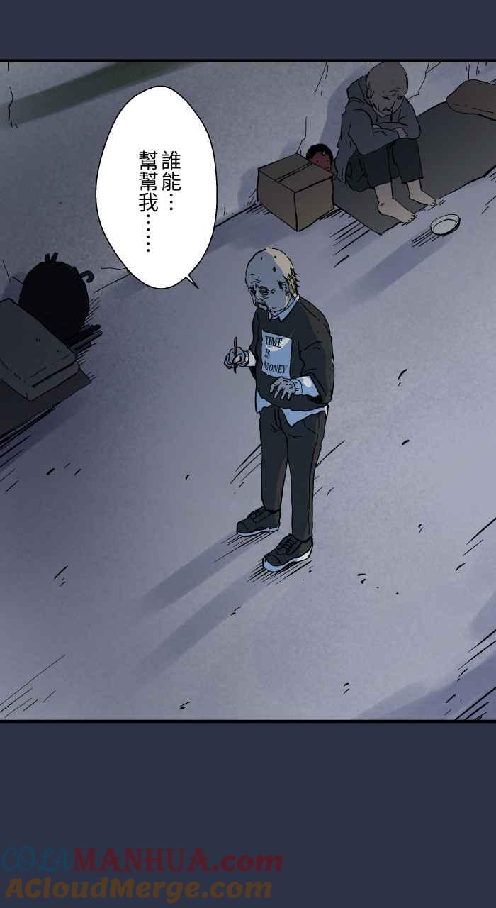 百鬼夜行志・一夜怪谈之卷 - [第880话] 人行地下道 - 第21张图