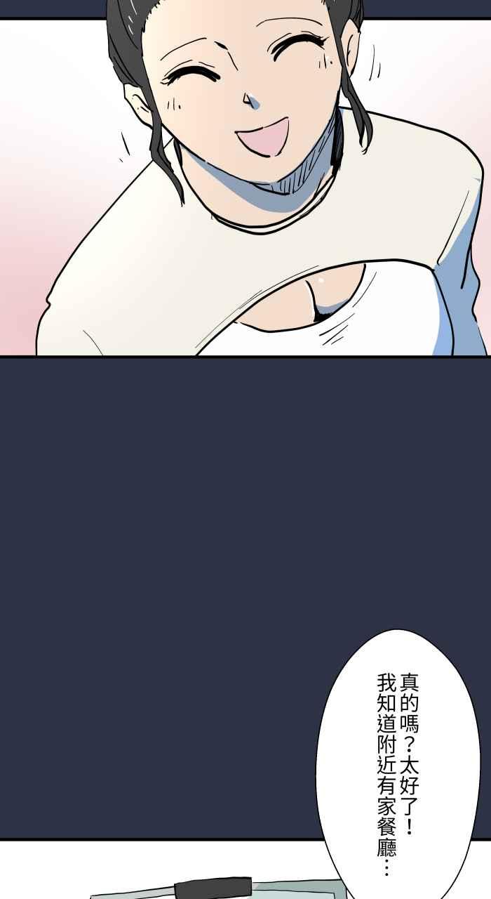 百鬼夜行志・一夜怪谈之卷 - [第880话] 人行地下道 - 第14张图