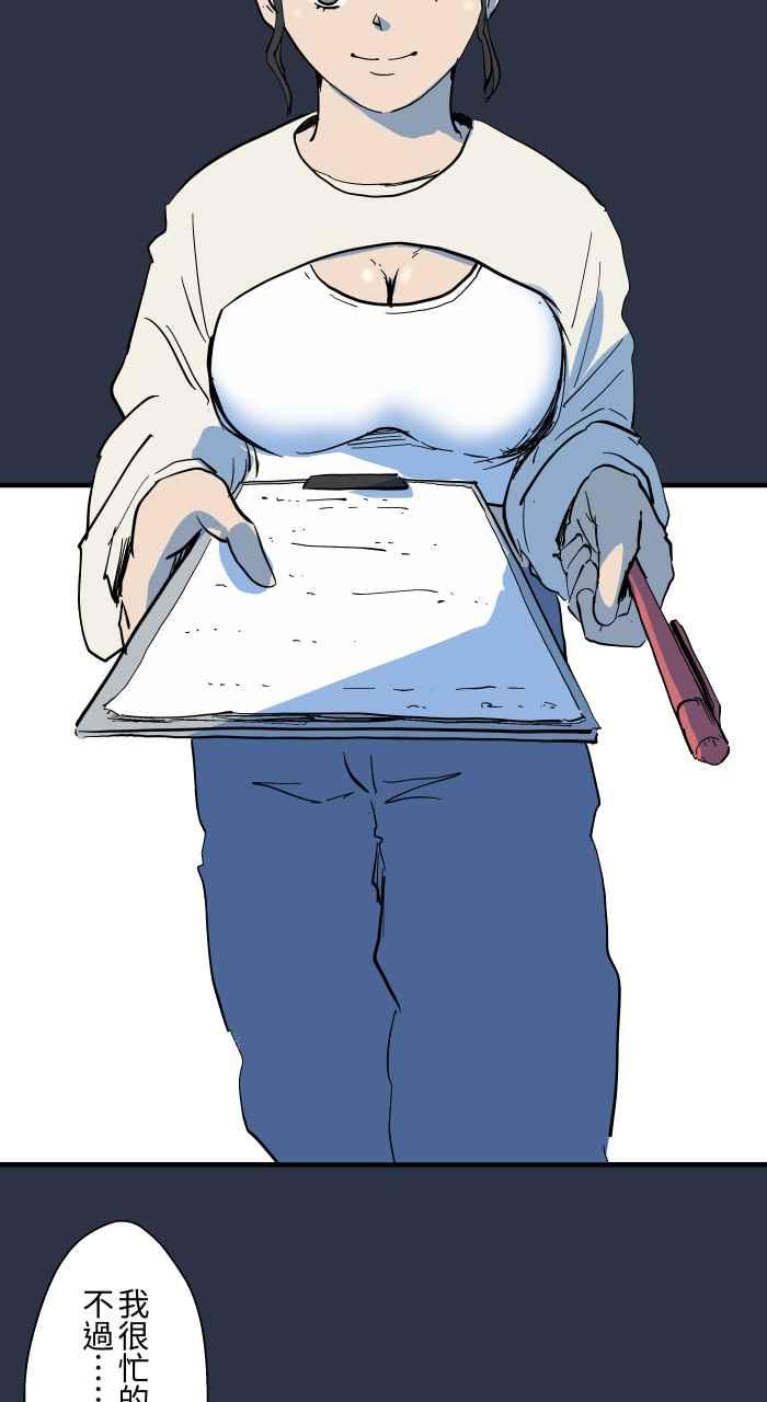 百鬼夜行志・一夜怪谈之卷 - [第880话] 人行地下道 - 第10张图