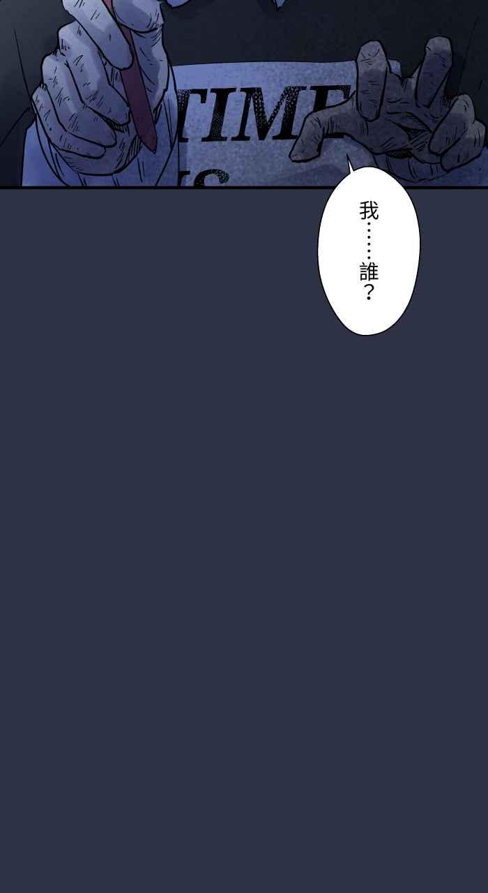 百鬼夜行志・一夜怪谈之卷 - [第880话] 人行地下道 - 第20张图