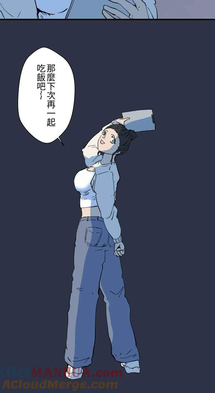 百鬼夜行志・一夜怪谈之卷 - [第880话] 人行地下道 - 第17张图