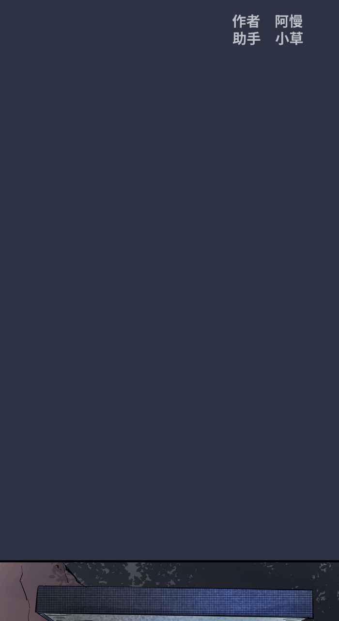 百鬼夜行志・一夜怪谈之卷 - [第880话] 人行地下道 - 第2张图