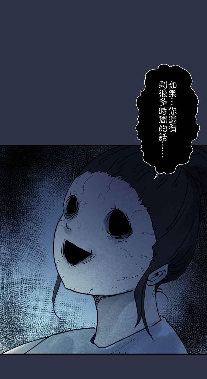 百鬼夜行志・一夜怪谈之卷 - [第880话] 人行地下道 - 第18张图