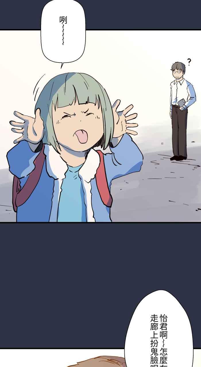 百鬼夜行志・一夜怪谈之卷 - [第881话] 鬼脸 - 第6张图