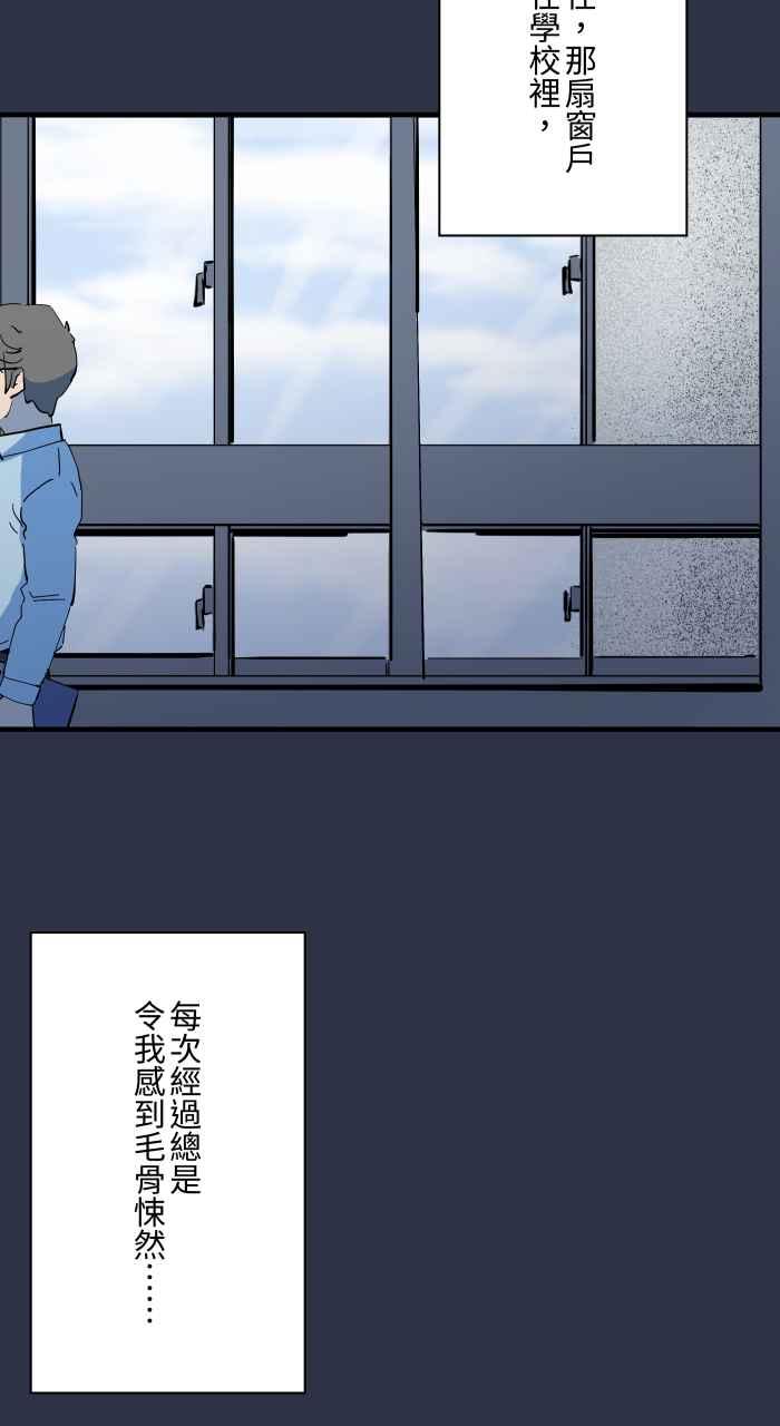 百鬼夜行志・一夜怪谈之卷 - [第881话] 鬼脸 - 第22张图