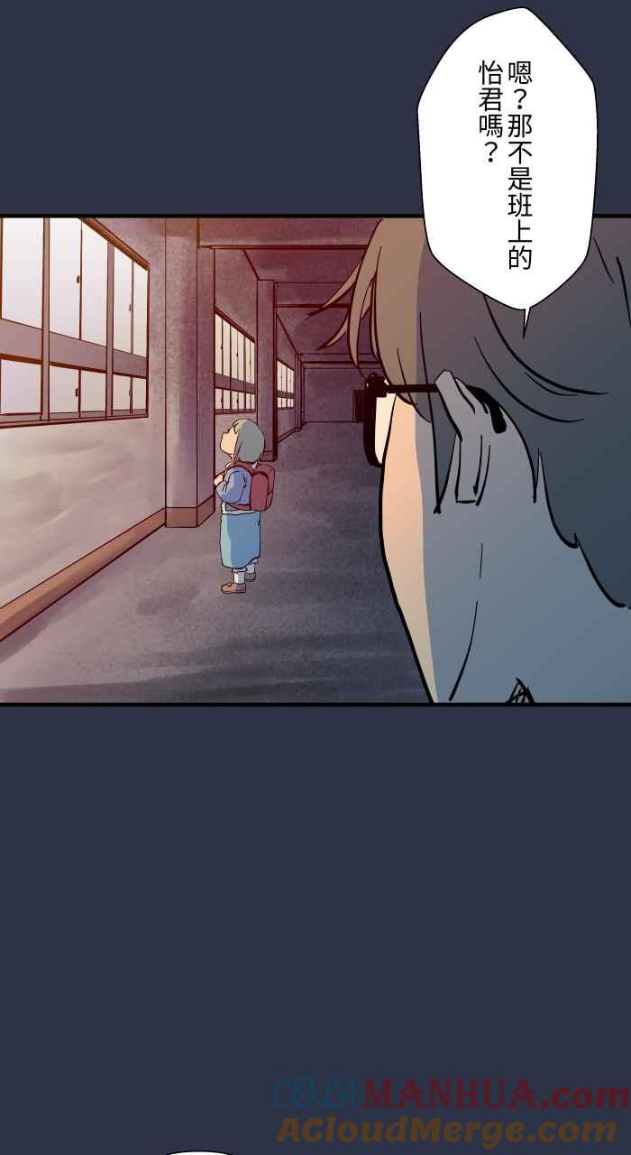 百鬼夜行志・一夜怪谈之卷 - [第881话] 鬼脸 - 第5张图