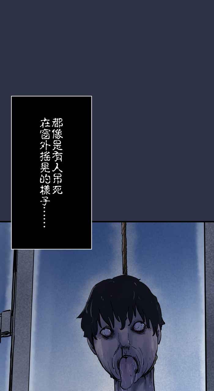 百鬼夜行志・一夜怪谈之卷 - [第881话] 鬼脸 - 第20张图