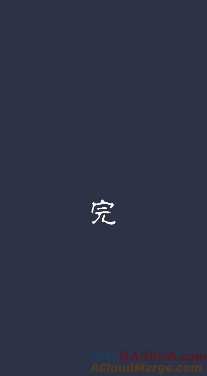 百鬼夜行志・一夜怪谈之卷 - [第881话] 鬼脸 - 第23张图