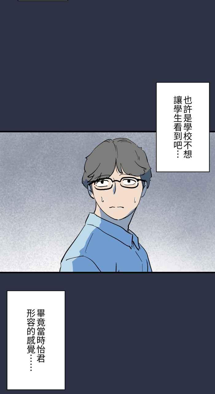 百鬼夜行志・一夜怪谈之卷 - [第881话] 鬼脸 - 第18张图