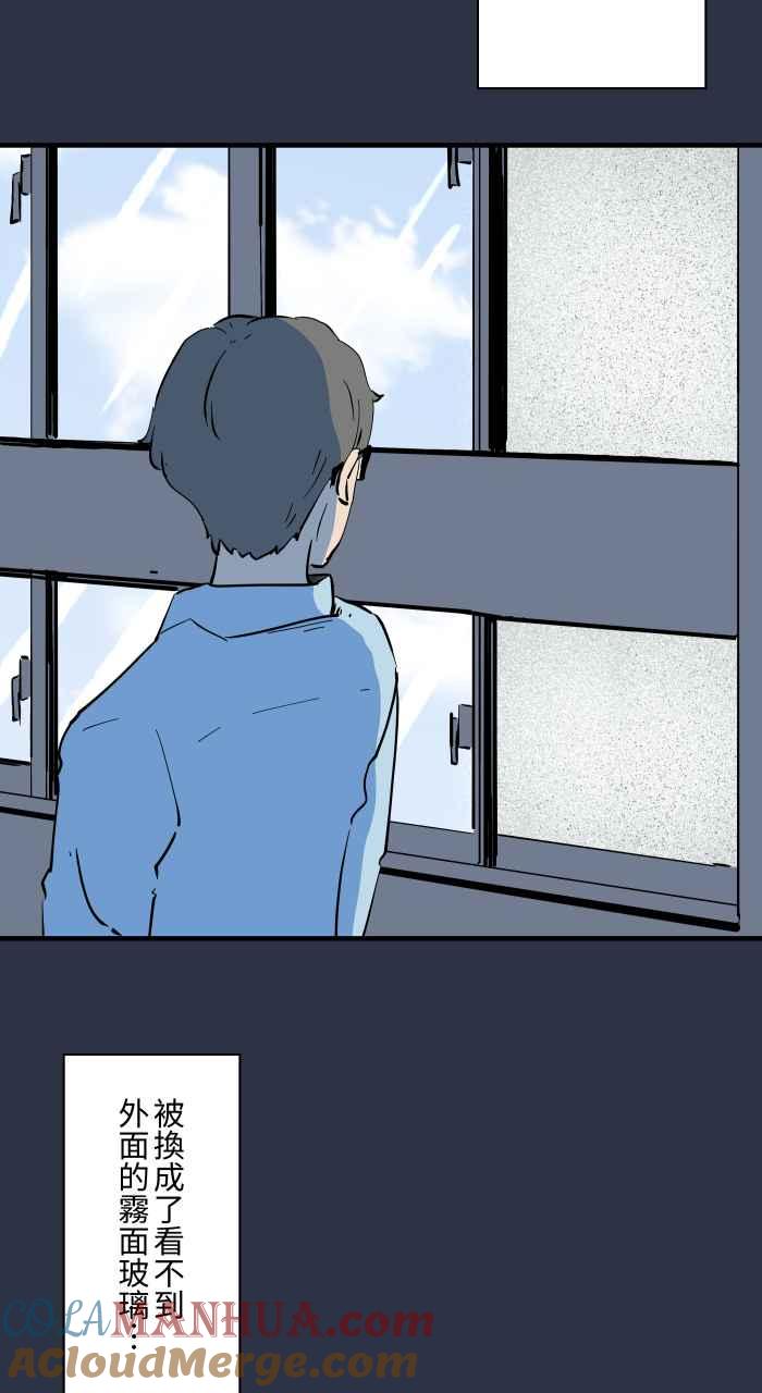 百鬼夜行志・一夜怪谈之卷 - [第881话] 鬼脸 - 第17张图