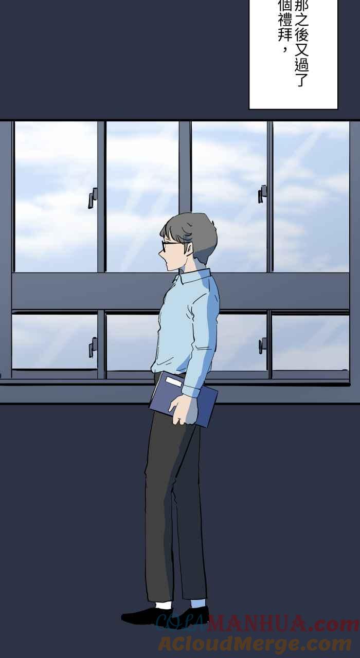 百鬼夜行志・一夜怪谈之卷 - [第881话] 鬼脸 - 第15张图