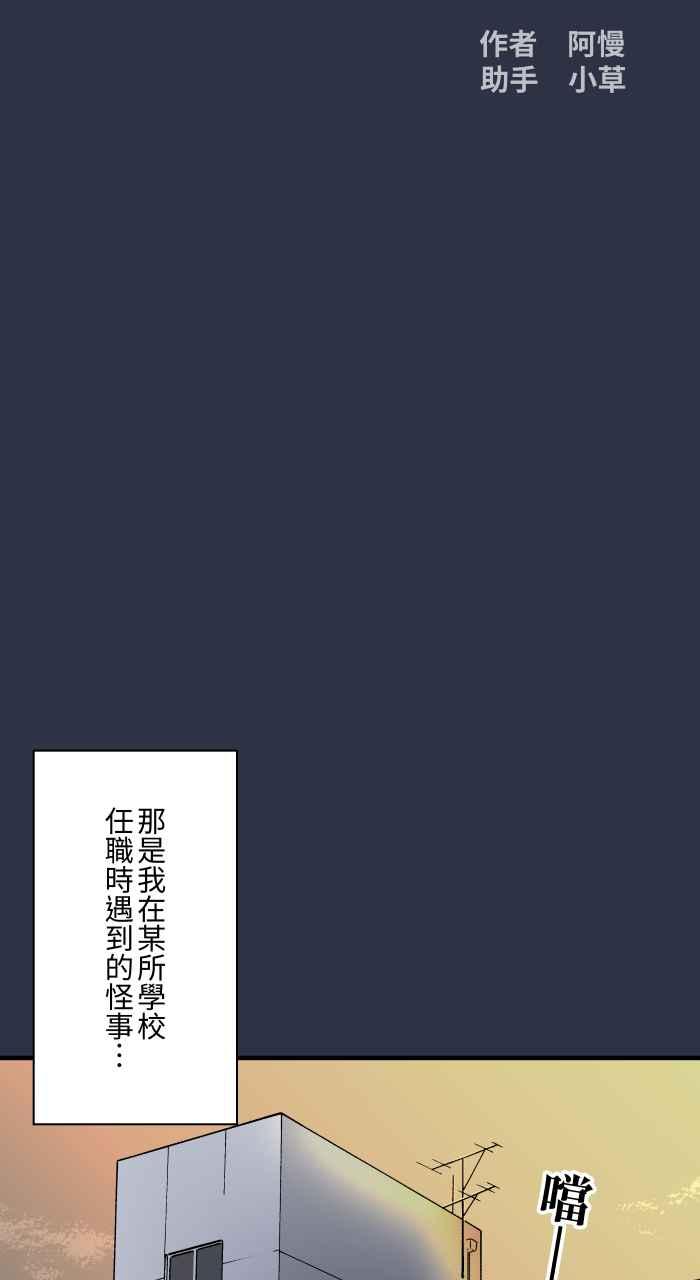 百鬼夜行志・一夜怪谈之卷 - [第881话] 鬼脸 - 第2张图