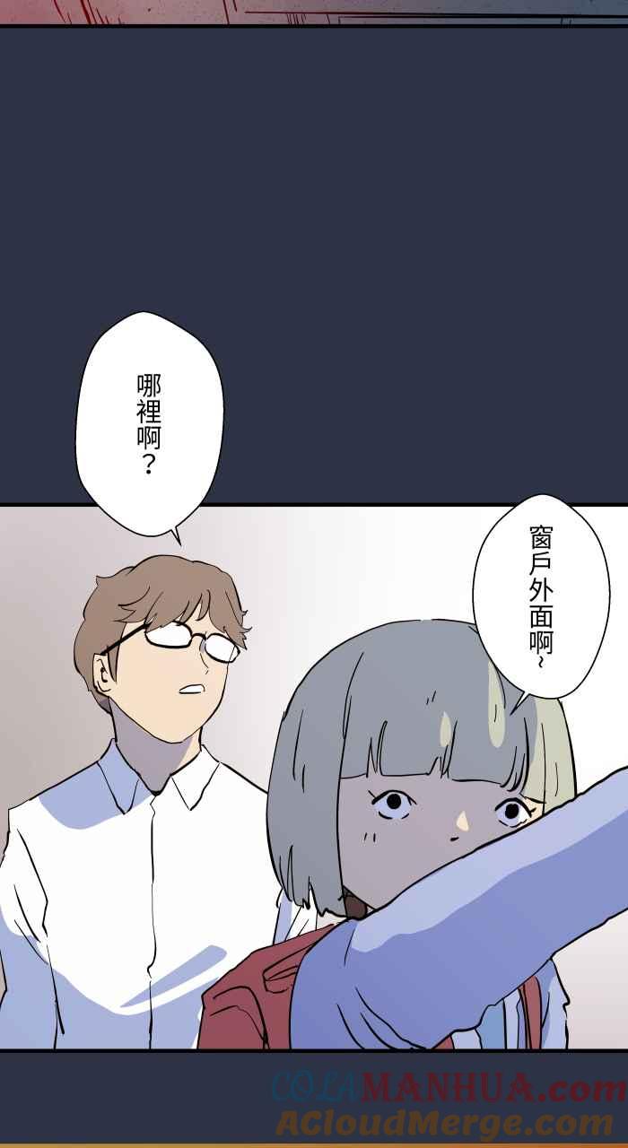 百鬼夜行志・一夜怪谈之卷 - [第881话] 鬼脸 - 第9张图