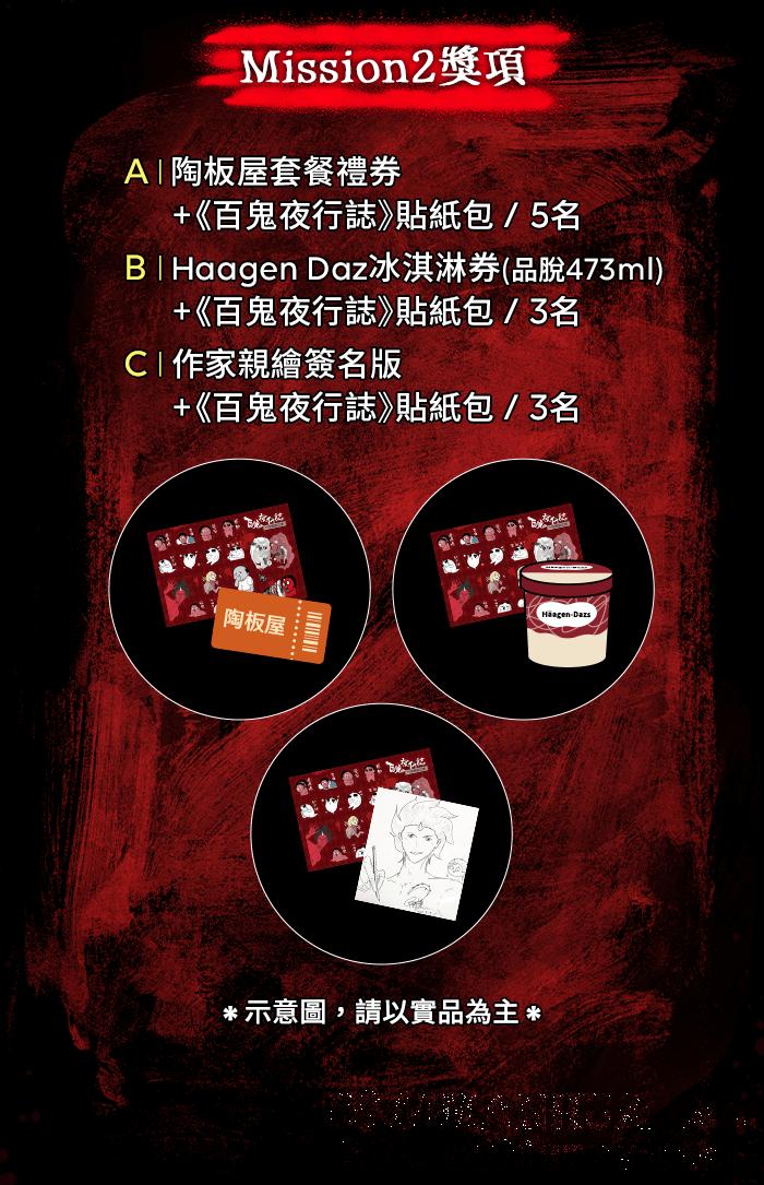 百鬼夜行志・一夜怪谈之卷 - [第881话] 鬼脸 - 第27张图