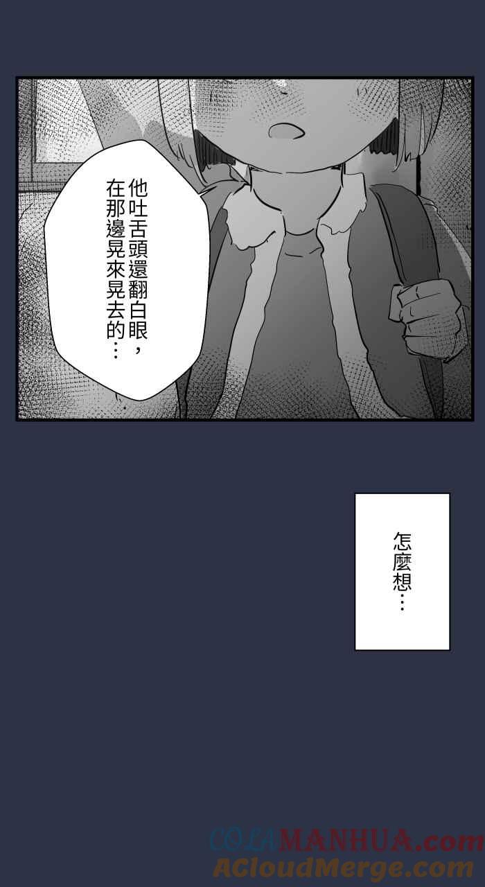 百鬼夜行志・一夜怪谈之卷 - [第881话] 鬼脸 - 第19张图