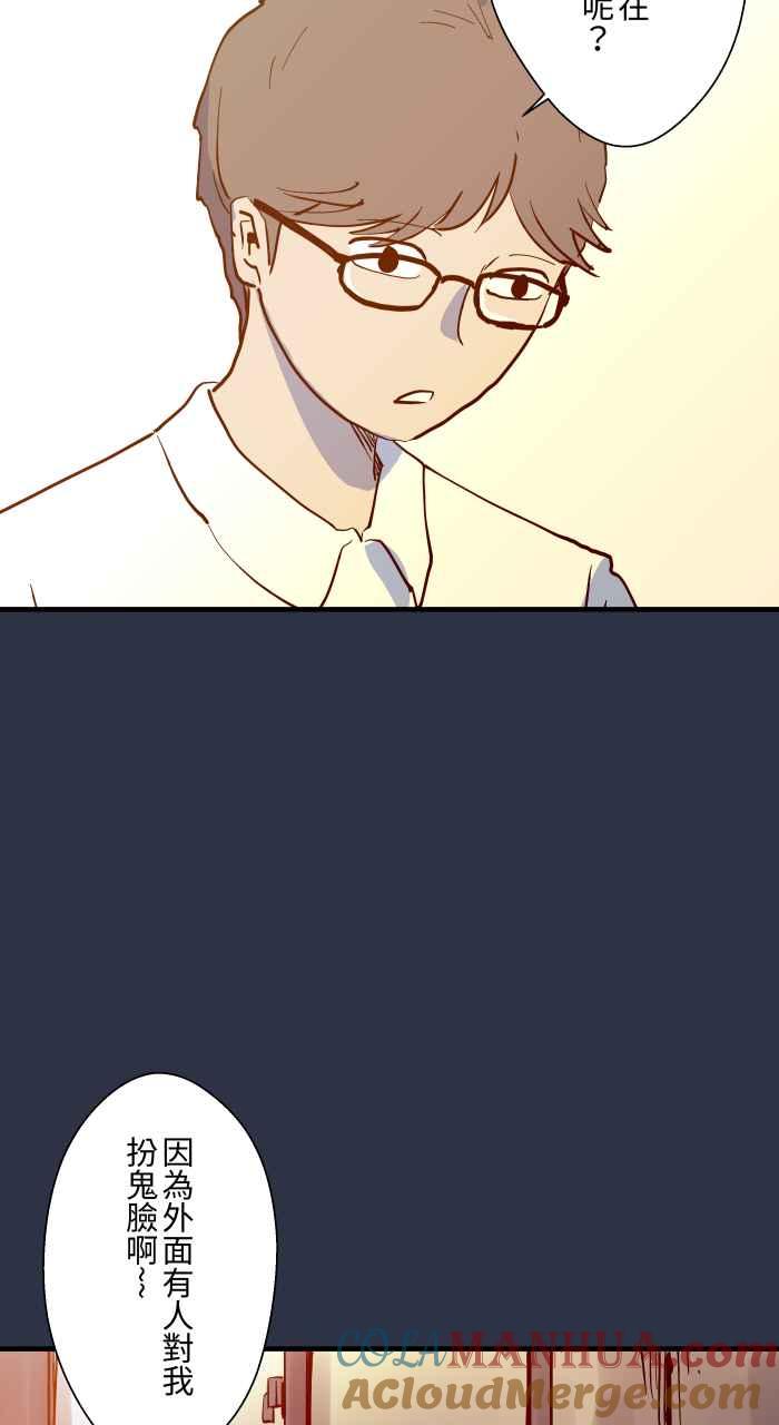 百鬼夜行志・一夜怪谈之卷 - [第881话] 鬼脸 - 第7张图