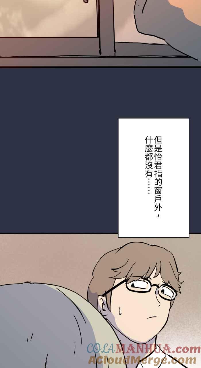 百鬼夜行志・一夜怪谈之卷 - [第881话] 鬼脸 - 第11张图