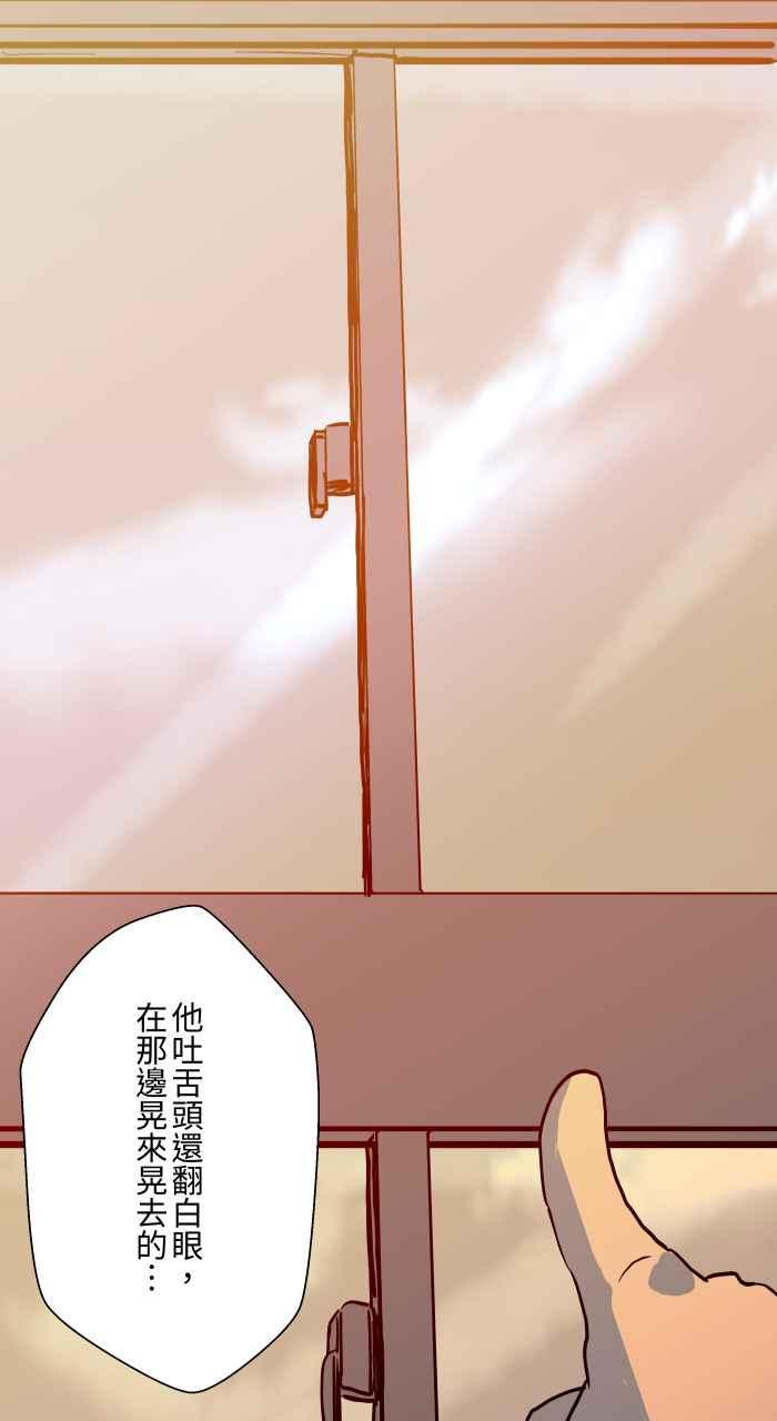 百鬼夜行志・一夜怪谈之卷 - [第881话] 鬼脸 - 第10张图