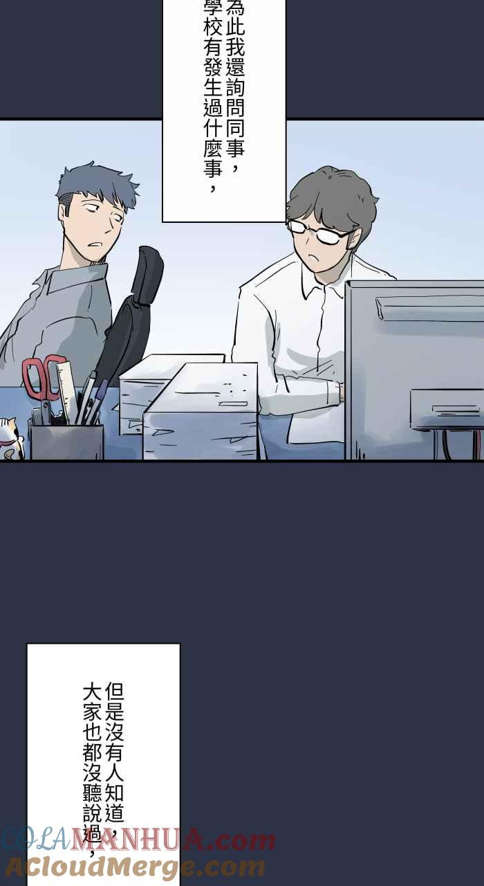 百鬼夜行志・一夜怪谈之卷 - [第881话] 鬼脸 - 第13张图