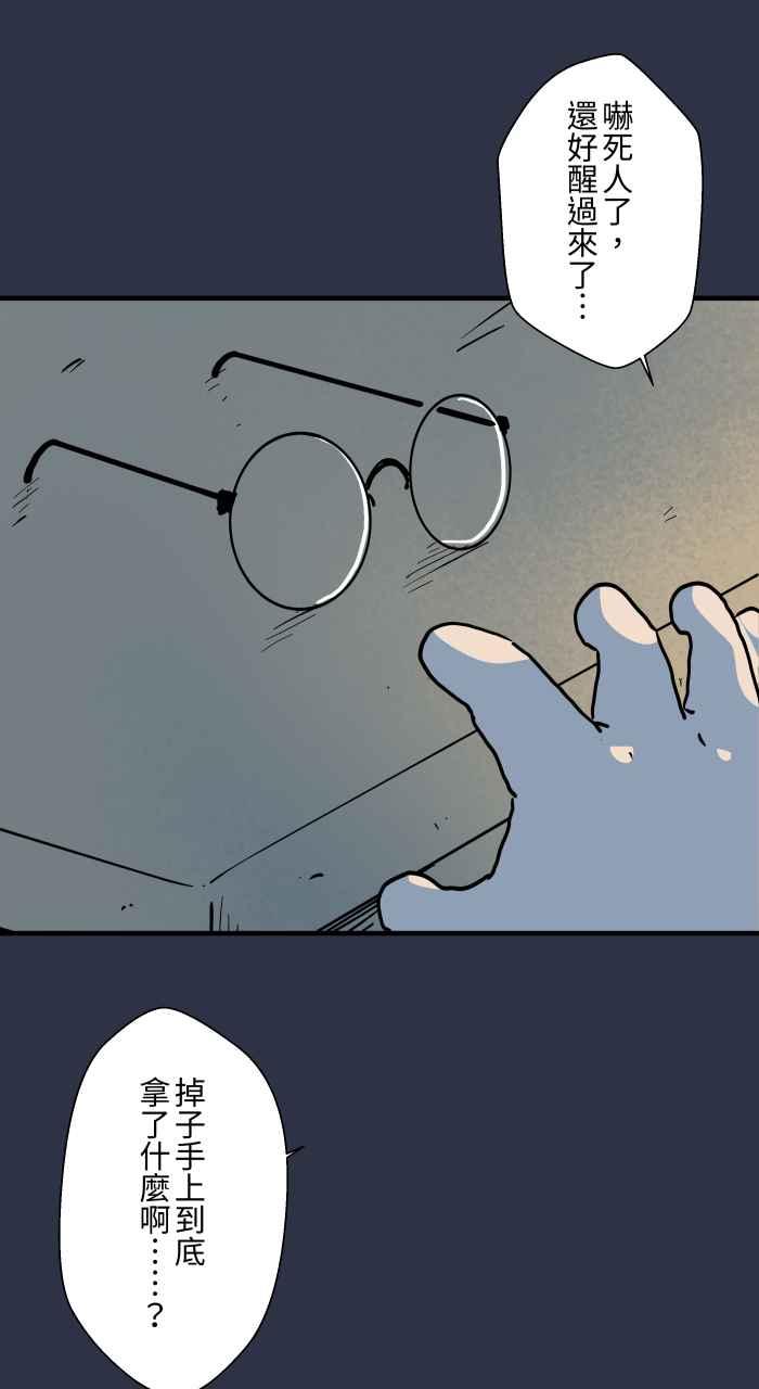 百鬼夜行志・一夜怪谈之卷 - [第882话] 你的东西掉了 - 第22张图