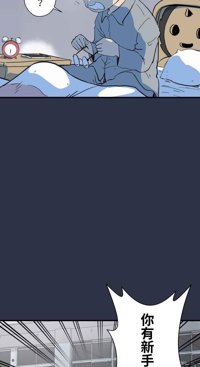 百鬼夜行志・一夜怪谈之卷 - [第882话] 你的东西掉了 - 第10张图