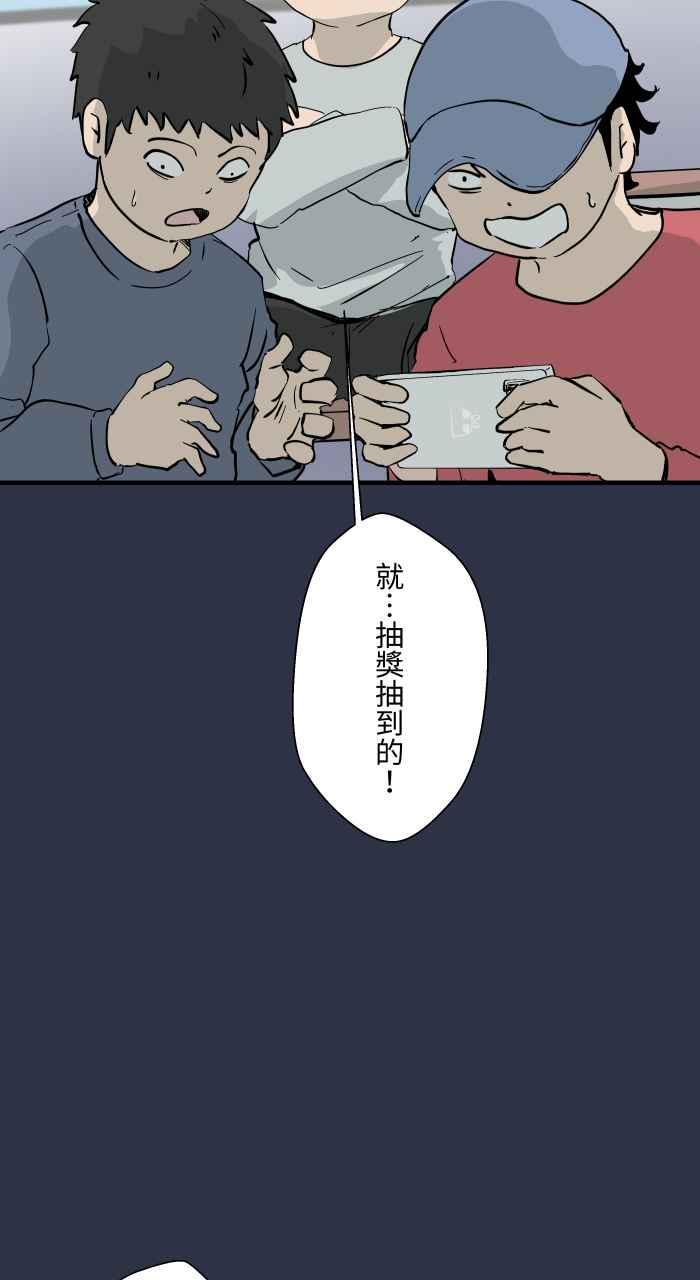 百鬼夜行志・一夜怪谈之卷 - [第882话] 你的东西掉了 - 第12张图