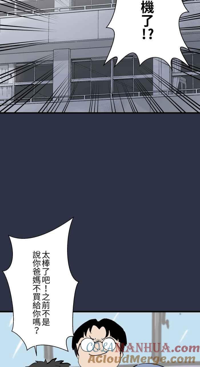 百鬼夜行志・一夜怪谈之卷 - [第882话] 你的东西掉了 - 第11张图