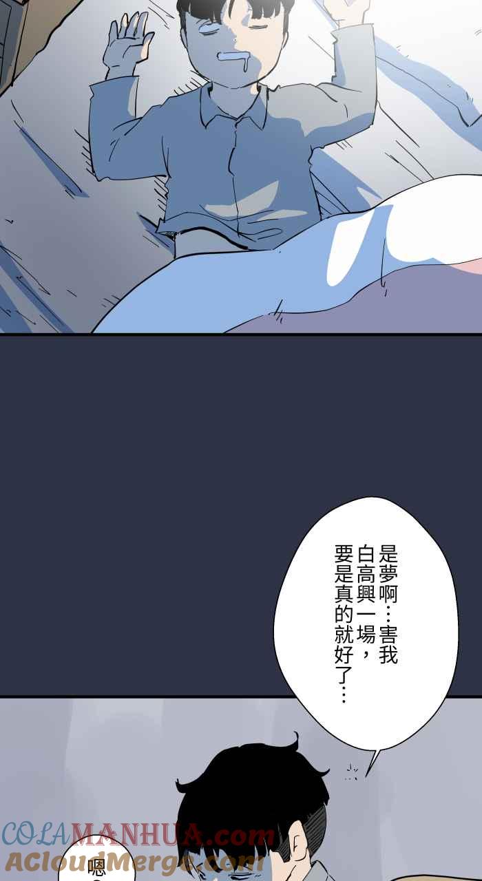 百鬼夜行志・一夜怪谈之卷 - [第882话] 你的东西掉了 - 第9张图