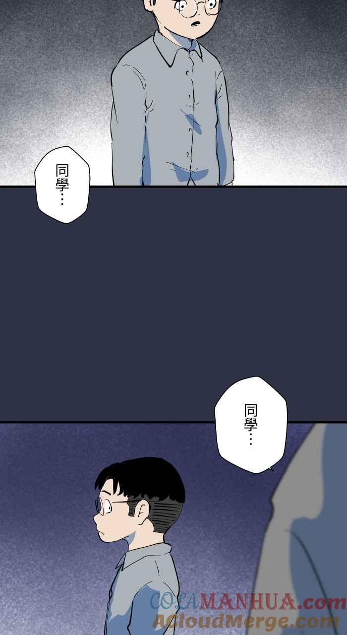 百鬼夜行志・一夜怪谈之卷 - [第882话] 你的东西掉了 - 第3张图