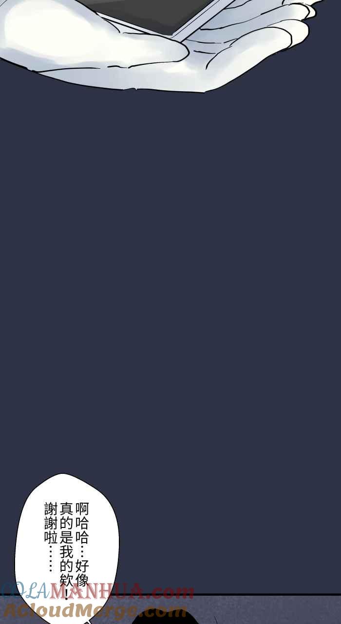 百鬼夜行志・一夜怪谈之卷 - [第882话] 你的东西掉了 - 第7张图