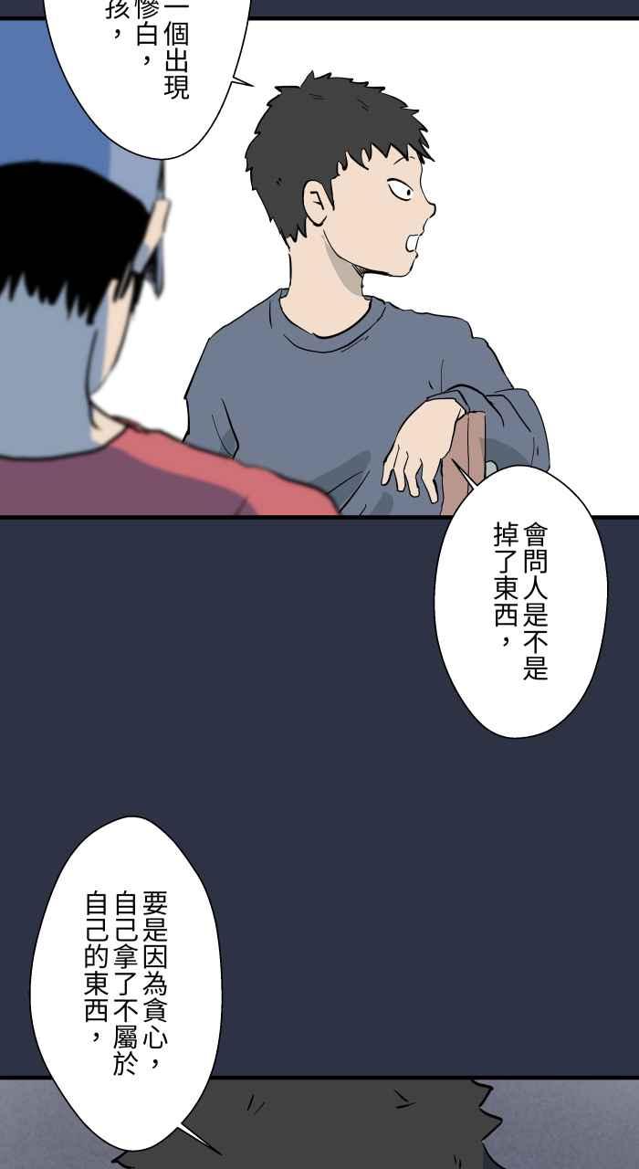 百鬼夜行志・一夜怪谈之卷 - [第882话] 你的东西掉了 - 第14张图